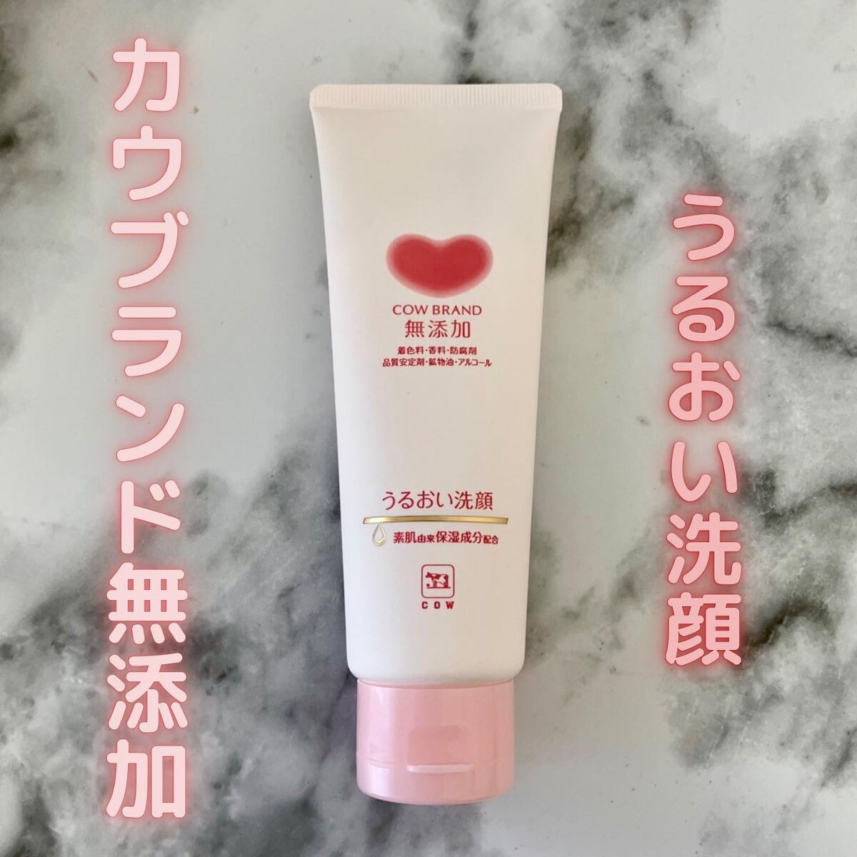 うるおい洗顔/カウブランド無添加/洗顔フォームを使ったクチコミ(1枚目)
