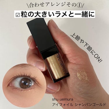 アイ フォイル/shu uemura/リキッドアイシャドウを使ったクチコミ（3枚目）