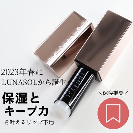 メロウフィットバーム /LUNASOL/リップバームを使ったクチコミ(2枚目)