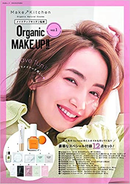 文友舎 メイクアップキッチン監修 organic MAKE UP!! vol.1
