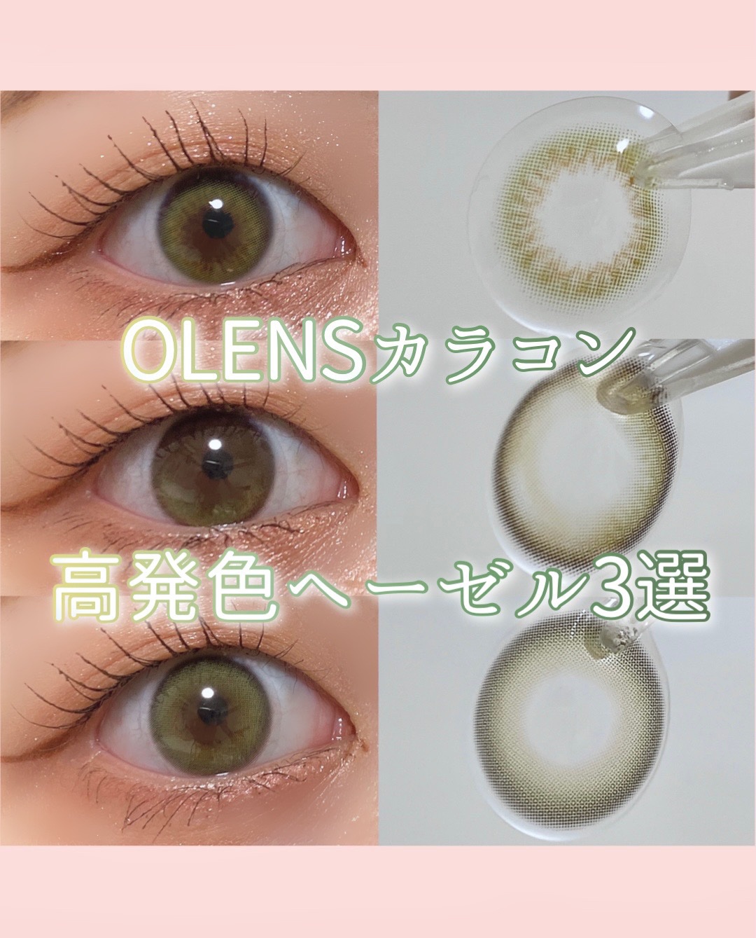 Spanish (スパニッシュ)/OLENS/カラーコンタクトレンズを使ったクチコミ（1枚目）