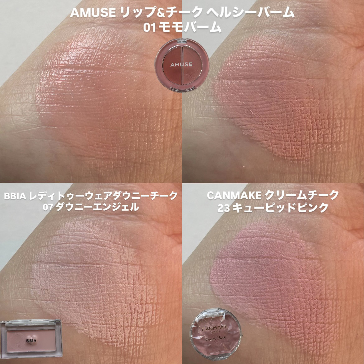 レディトゥーウェアダウニーチーク/BBIA/ジェル・クリームチークを使ったクチコミ（3枚目）