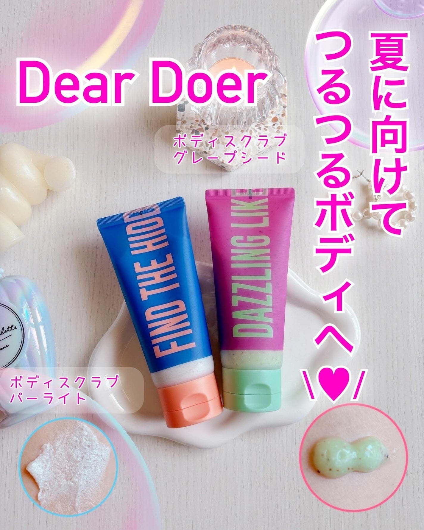 ボディスクラブ(パーライト×ソルト)/DearDoer/ボディスクラブを使ったクチコミ(1枚目)