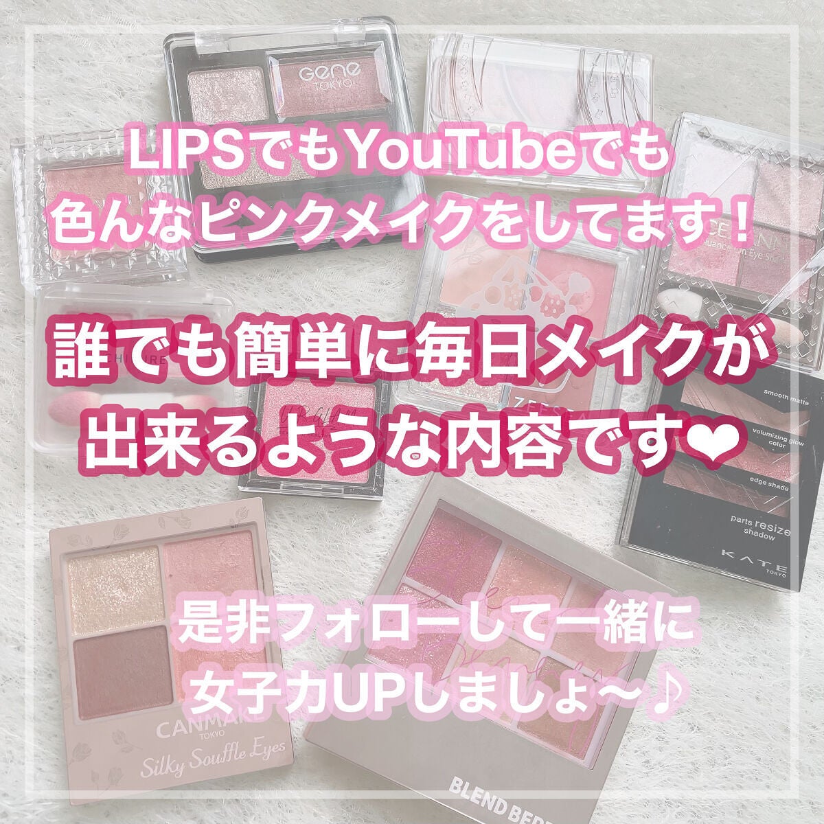 ごんす@YouTube始めました on LIPS 「《ピンクといってもたーくさんある💗比較》ピンク大好きピンクまん..」(10枚目)