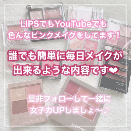 ごんす@YouTube始めました on LIPS 「《ピンクといってもたーくさんある💗比較》ピンク大好きピンクまん..」(10枚目)