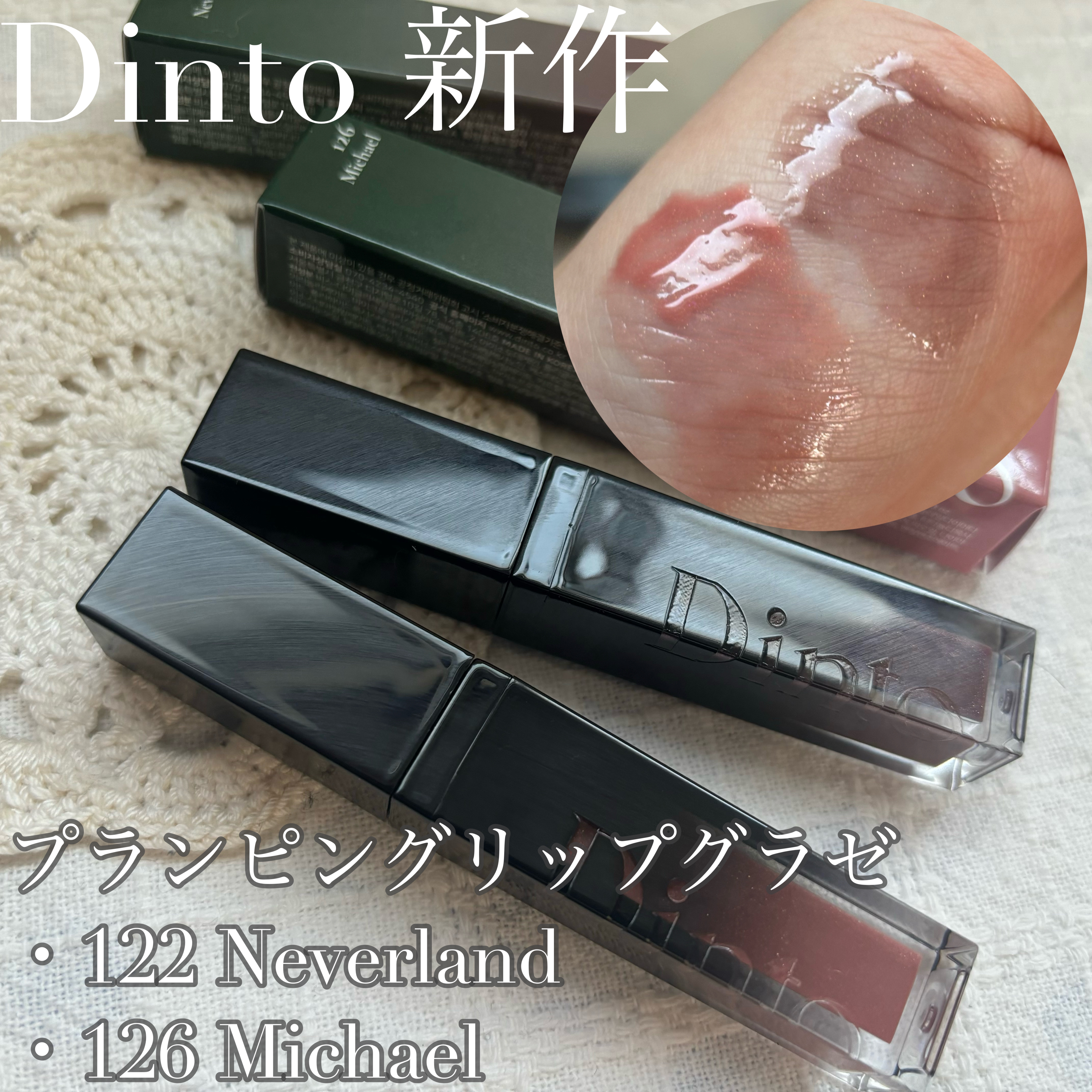 ボリュームパールキッスグロス/Dinto/リップグロスを使ったクチコミ（1枚目）