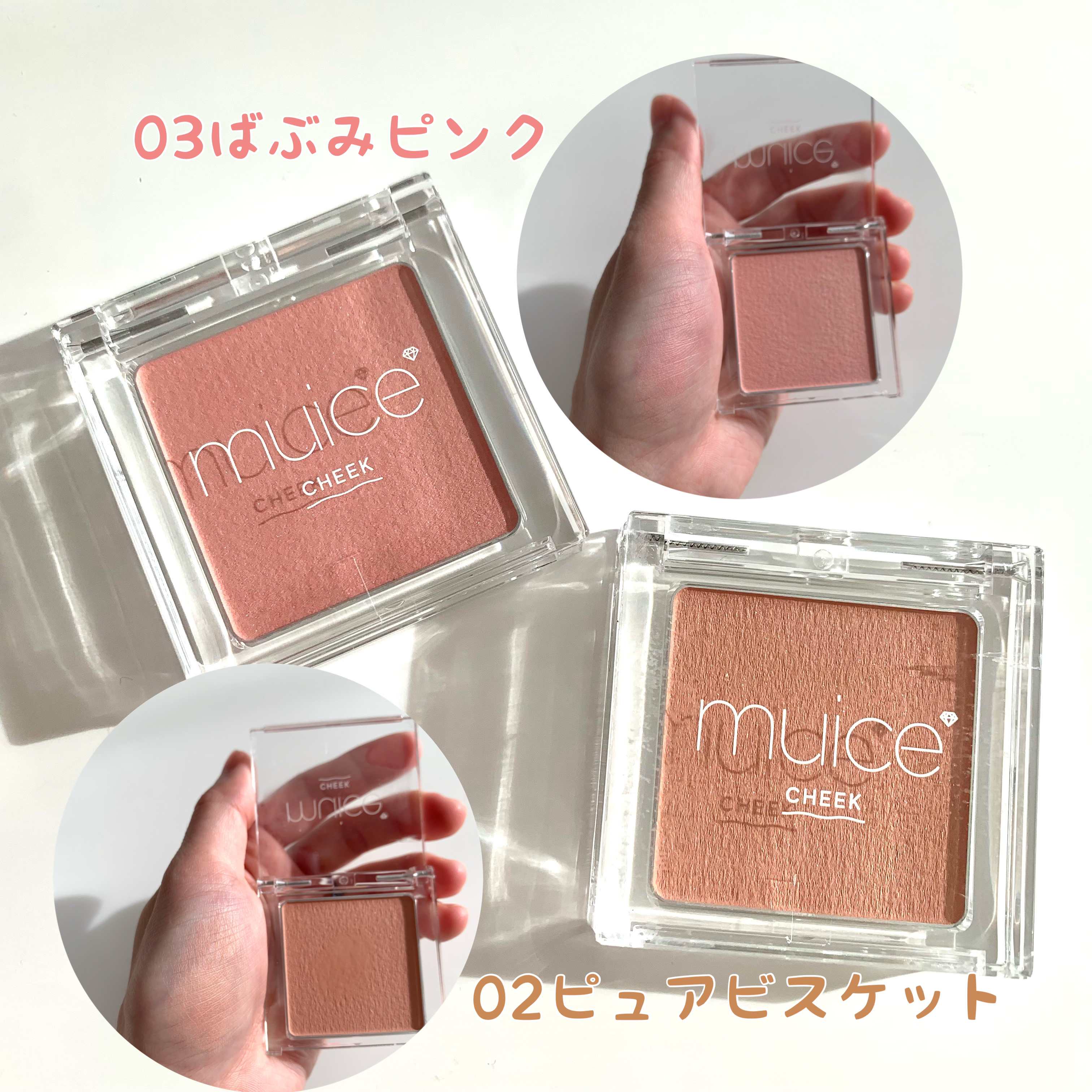 ぽわんチーク/muice/パウダーチークを使ったクチコミ（2枚目）