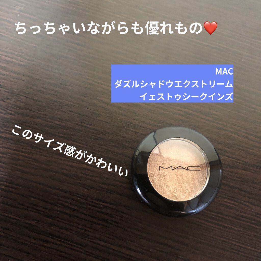 ダズルシャドウ エクストリーム イエス トゥ シークインズ/M・A・C/単色アイシャドウを使ったクチコミ（1枚目）