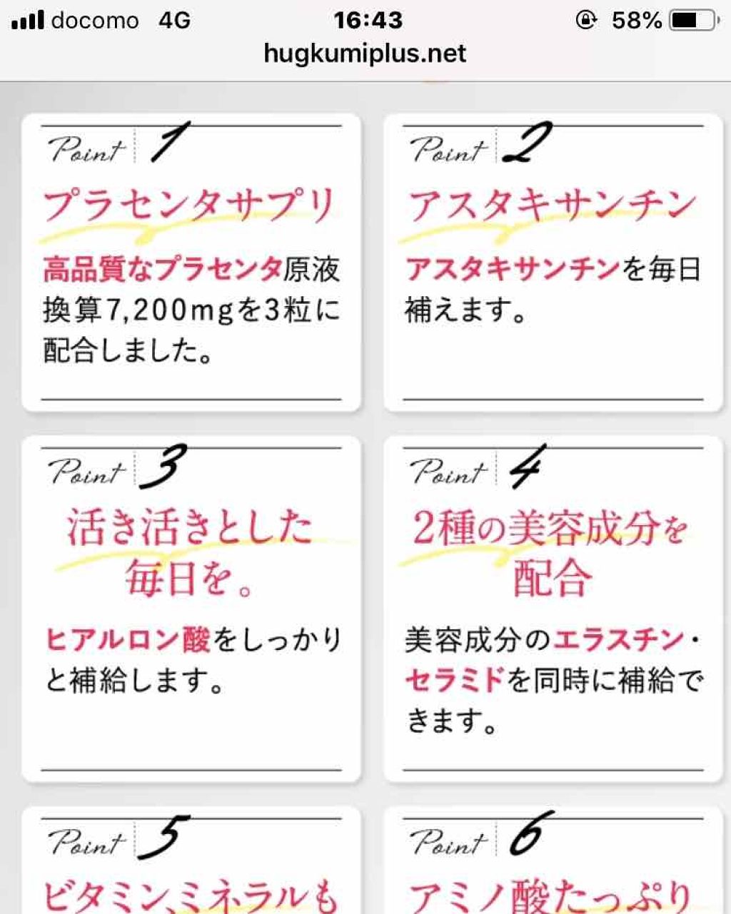 を使ったクチコミ（3枚目）