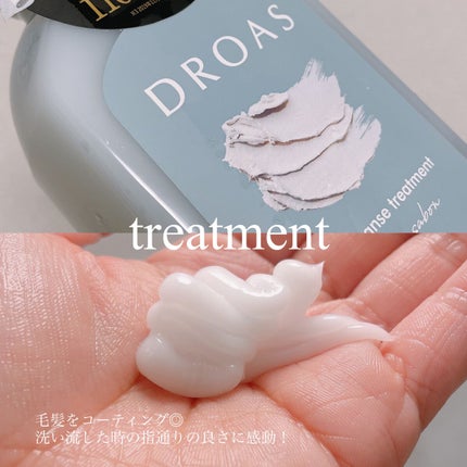 シルキークレンズシャンプー/トリートメント/DROAS/市販シャンプーを使ったクチコミ(3枚目)