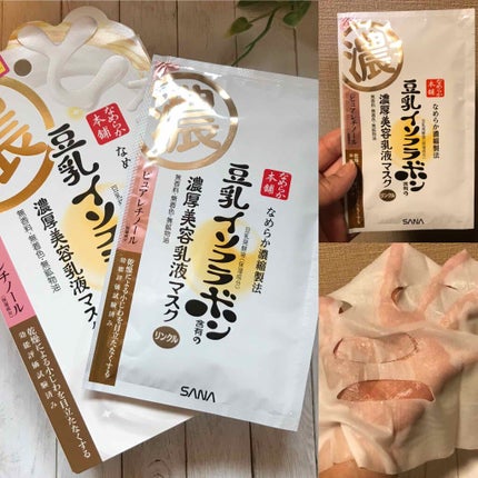 リンクルジェル乳液マスク/なめらか本舗/シートマスク・パックを使ったクチコミ(1枚目)