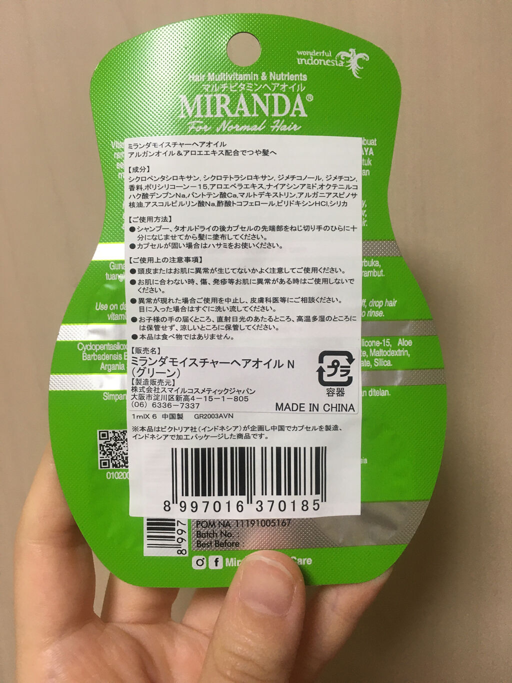 ヘアビタミン モイスチャーヘアオイル/MIRANDA/ヘアオイルを使ったクチコミ（2枚目）
