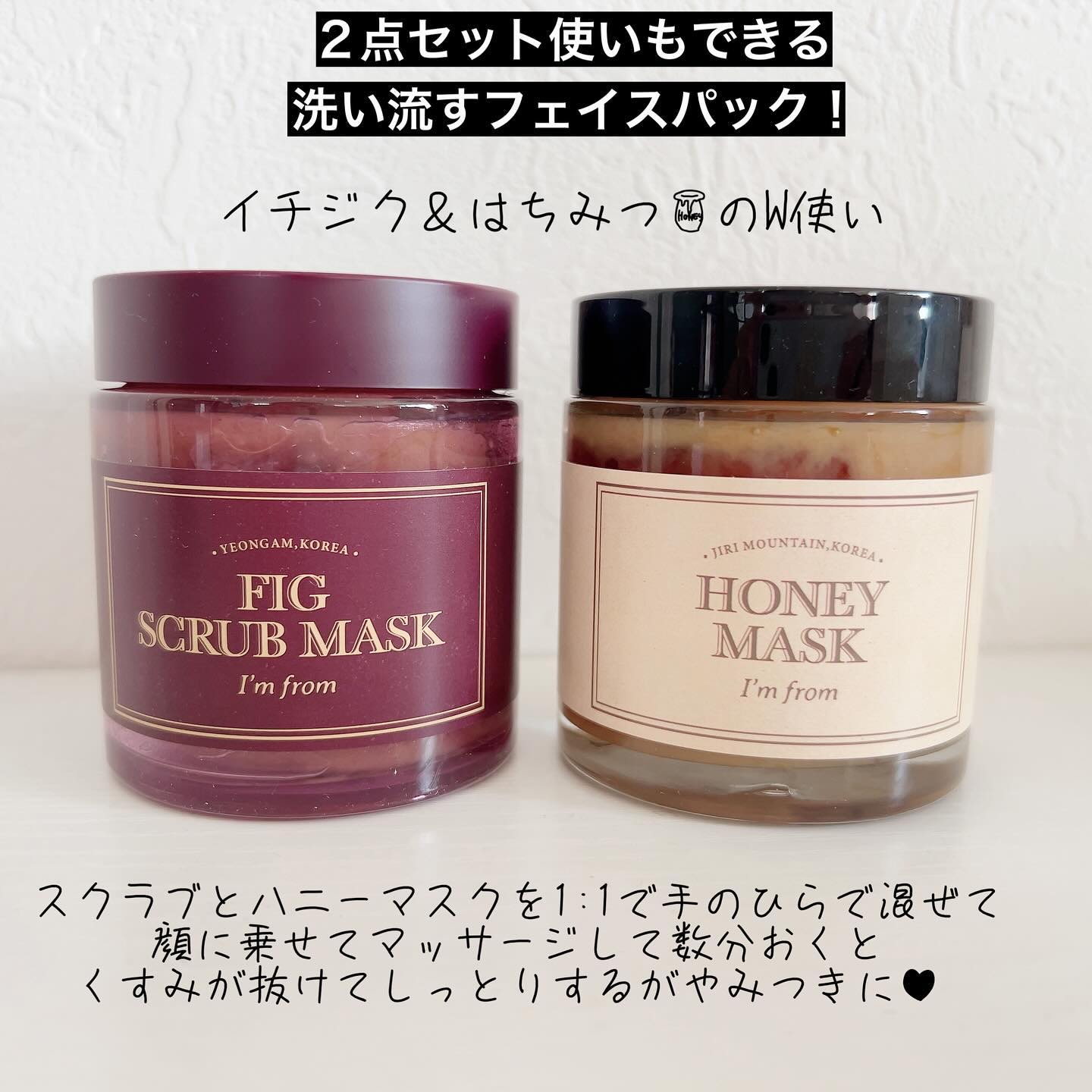 ハニーマスク/I'm from/洗い流すパック・マスクを使ったクチコミ（2枚目）