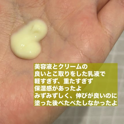 Skin Barrier Calming Lotion/Ongredients/乳液を使ったクチコミ(2枚目)