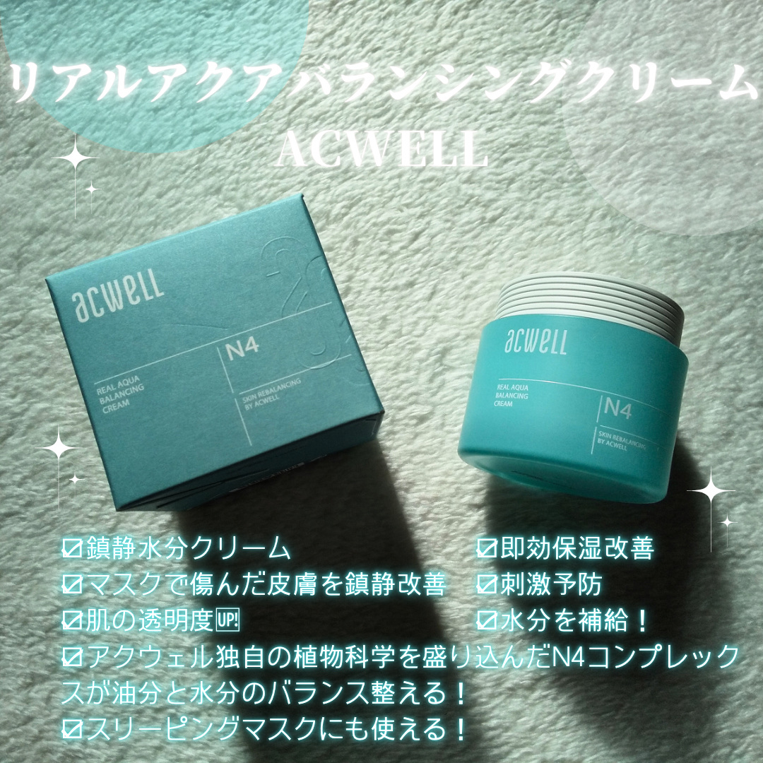 リアルアクアバランシングクリーム /ACWELL/フェイスクリームを使ったクチコミ（2枚目）