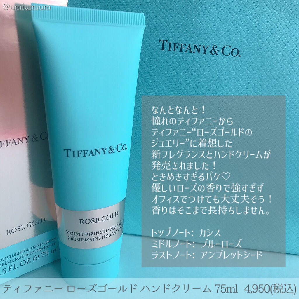 ティファニー ローズ ゴールド ハンドクリーム /TIFFANY&Co./ハンドクリームを使ったクチコミ(2枚目)