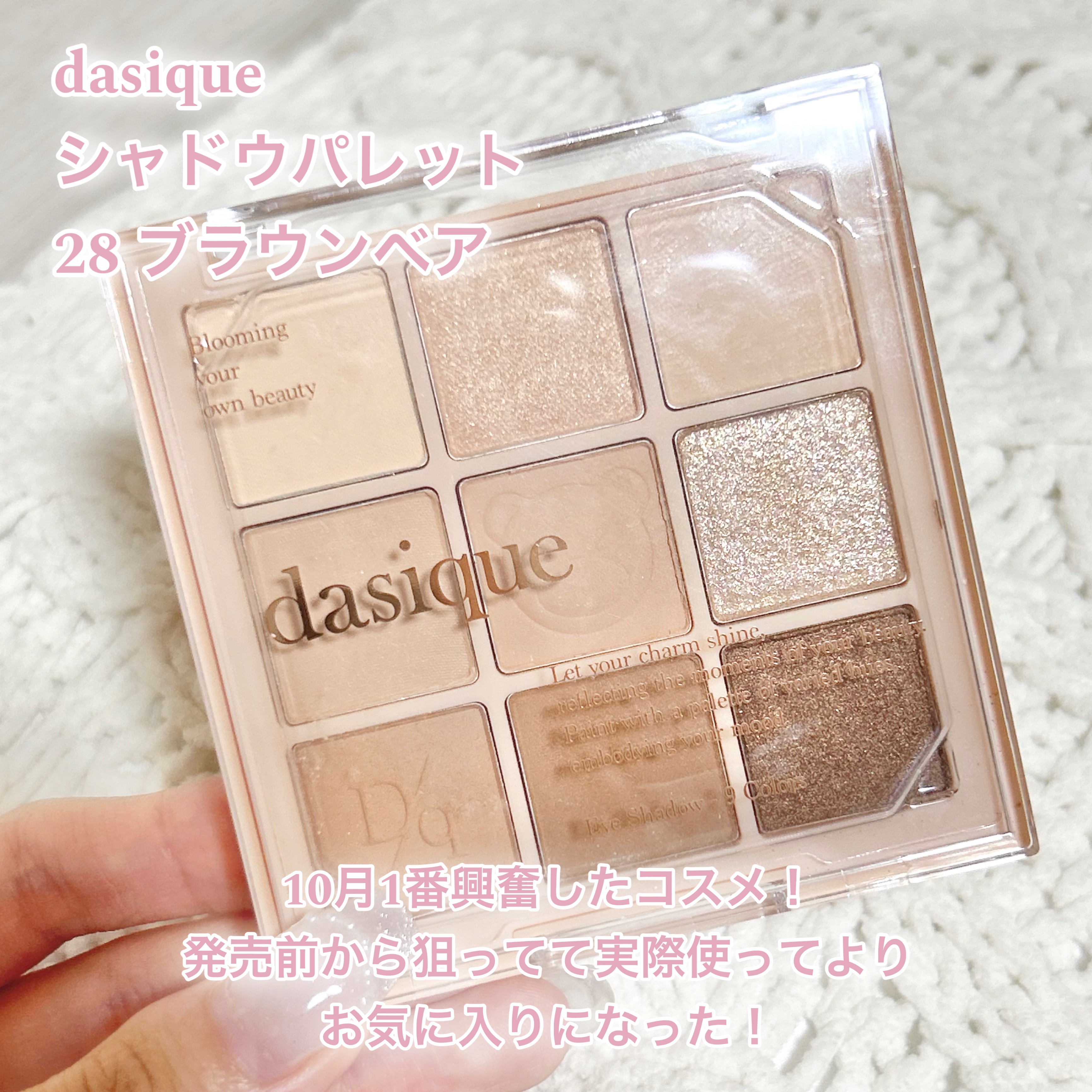 シャドウパレット/dasique/アイシャドウパレットを使ったクチコミ（2枚目）