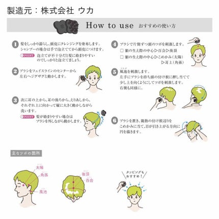 uka scalp brush kenzan/uka/ã¹ã«ã«ããã©ã·ã䜿ã£ãã¯ãã³ãïŒ2æç®ïŒ