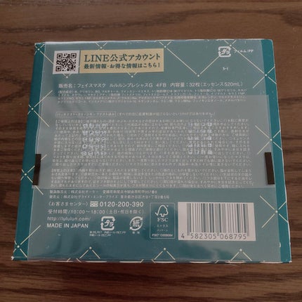 ã«ã«ã«ã³ãã¬ã·ã£ã¹ GREEN(ãã©ã³ã¹)ãæ§ã/ã«ã«ã«ã³/ã·ãŒããã¹ã¯ã»ããã¯ã䜿ã£ãã¯ãã³ãïŒ4æç®ïŒ