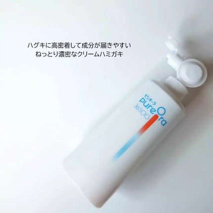 ピュオーラ36500 薬用ハグキ高密着クリームハミガキ/ピュオーラ/歯磨き粉を使ったクチコミ(2枚目)