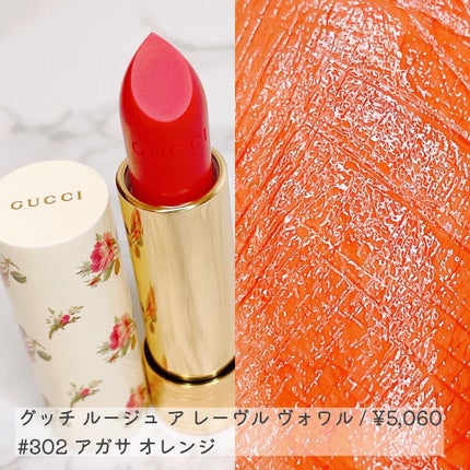 グッチ ルージュ ア レーヴル ヴォワル/GUCCI beauty/口紅を使ったクチコミ(6枚目)