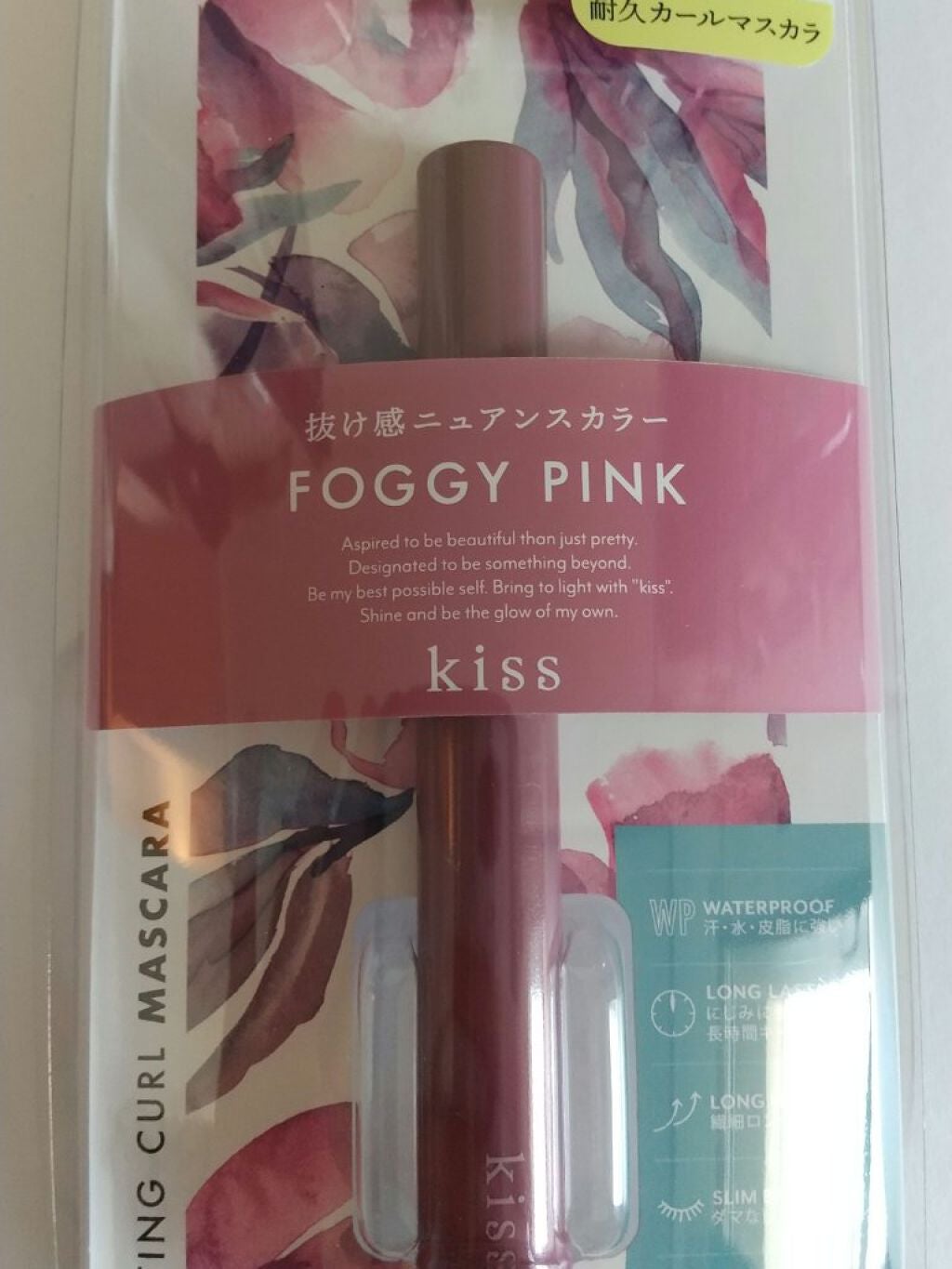 ラスティング カールマスカラ /KiSS/マスカラを使ったクチコミ(1枚目)