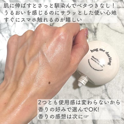 パフューマリー ハンド&ネイルクリーム ハグミーダーリン 50ml/カミール/ハンドクリームを使ったクチコミ(6枚目)