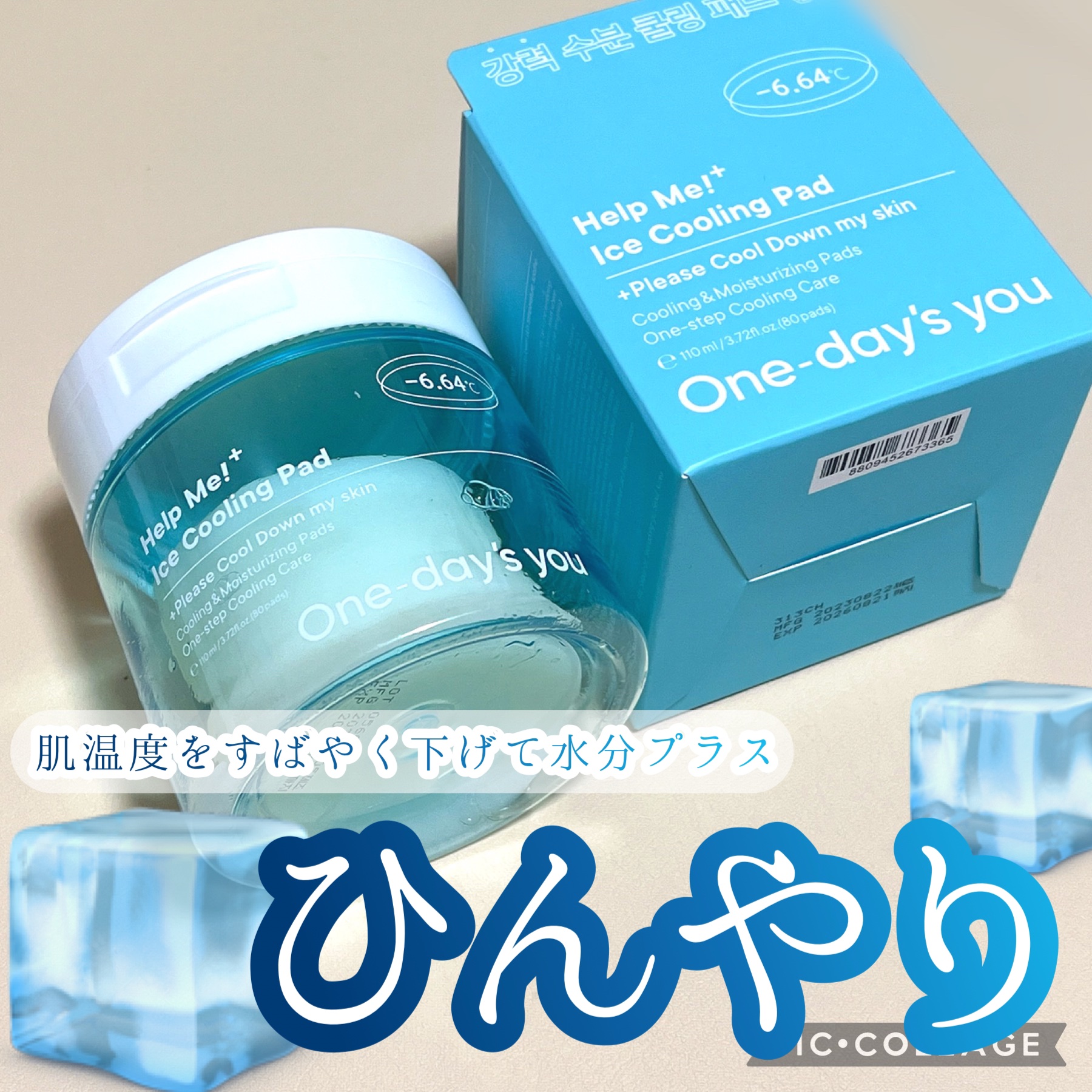 ヘルプミー! アイスクーリングパッド/One-day's you/トナーパッドを使ったクチコミ（1枚目）