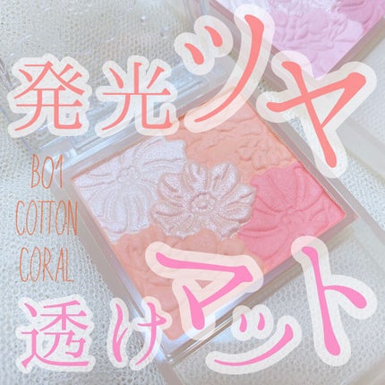 グロウフルールチークス(ブレンドタイプ)/キャンメイク/パウダーチークを使ったクチコミ(2枚目)
