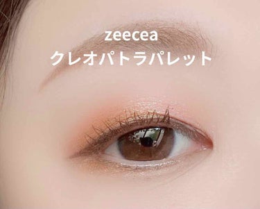 大英博物館 エジプトシリーズ アイシャドウパレット/ZEESEA/パウダーアイシャドウを使ったクチコミ（1枚目）