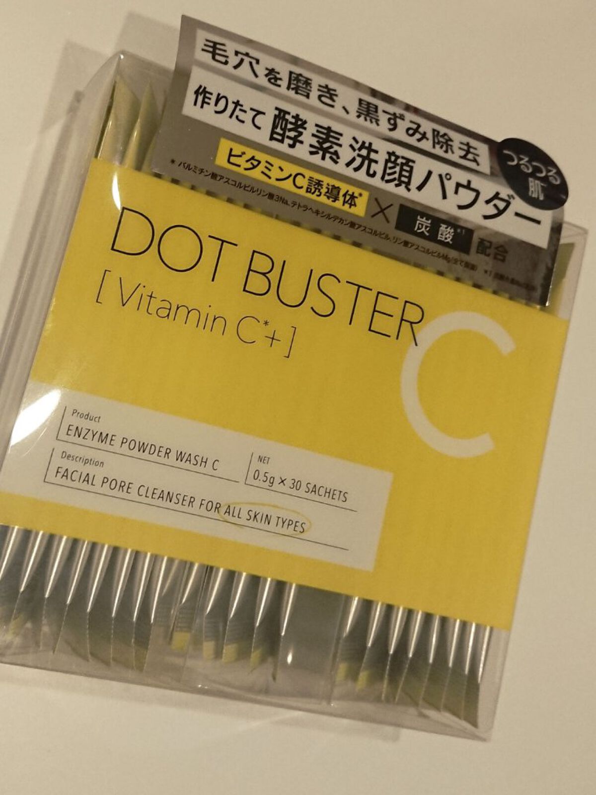 酵素洗顔パウダー/ドットバスター/洗顔パウダーを使ったクチコミ(1枚目)