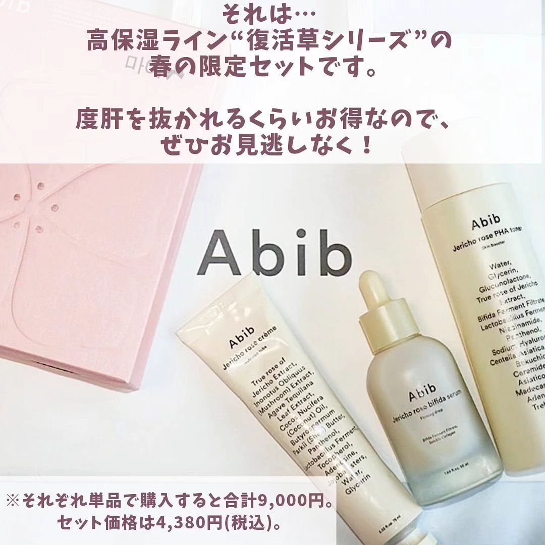 復活草クリーム ニュートリションチューブ/Abib /フェイスクリームを使ったクチコミ(3枚目)