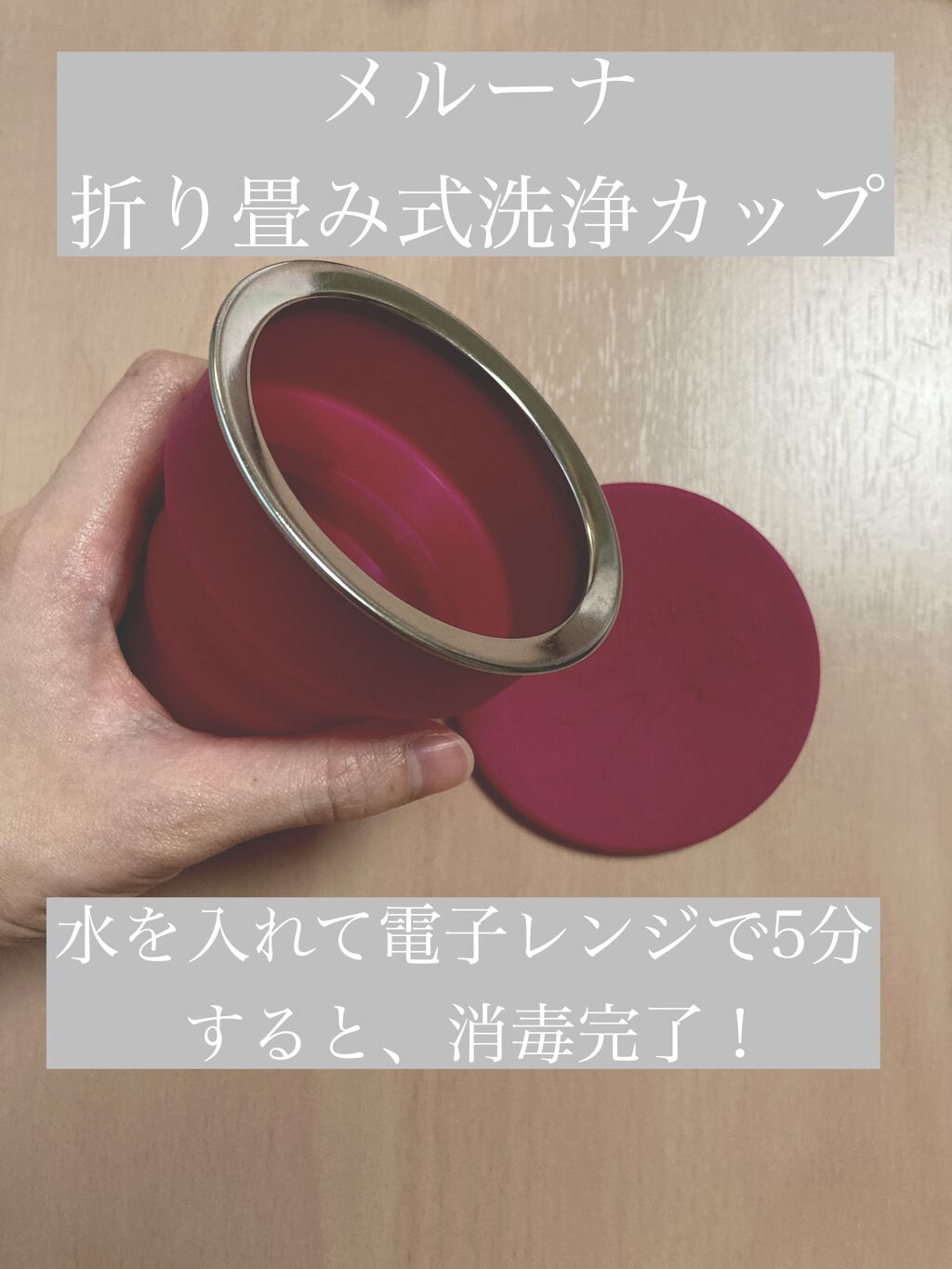 スクーンカップ/スクーンカップ/その他生理用品を使ったクチコミ(3枚目)