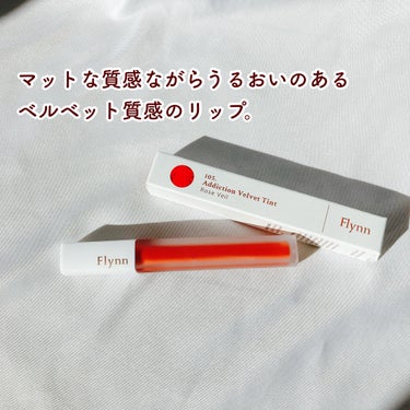 Flynn アディクション ベルベットティントのクチコミ「#pr #flynn 

＼ふんわりベルベット質感／

◆Flynn フリン◆
アディクション.....」（2枚目）