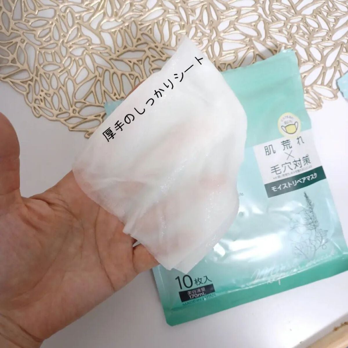 モイストリペアマスク/LIHAW/シートマスク・パックを使ったクチコミ(3枚目)