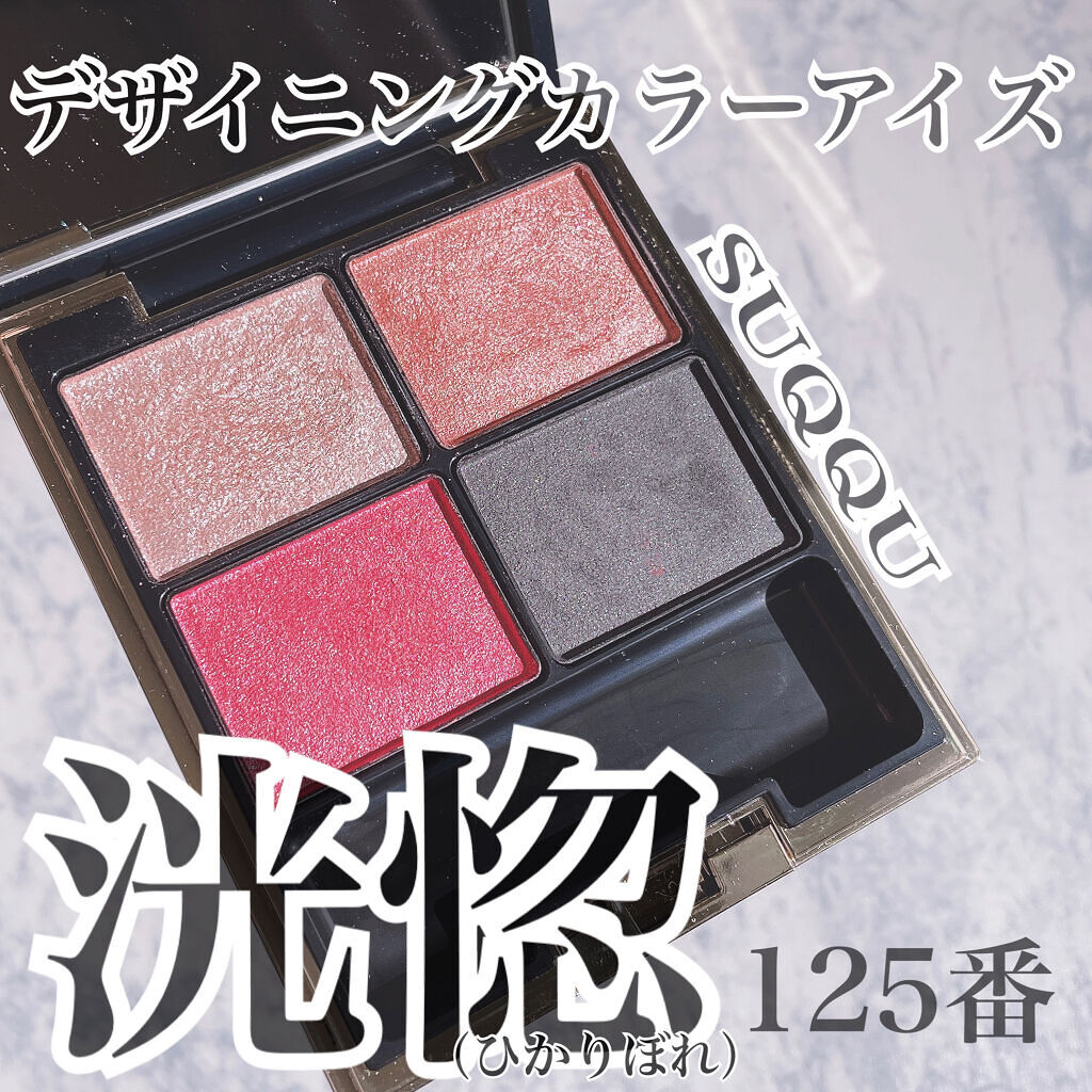 スキンモデリングアイズ/LUNASOL/アイシャドウパレットを使ったクチコミ（1枚目）