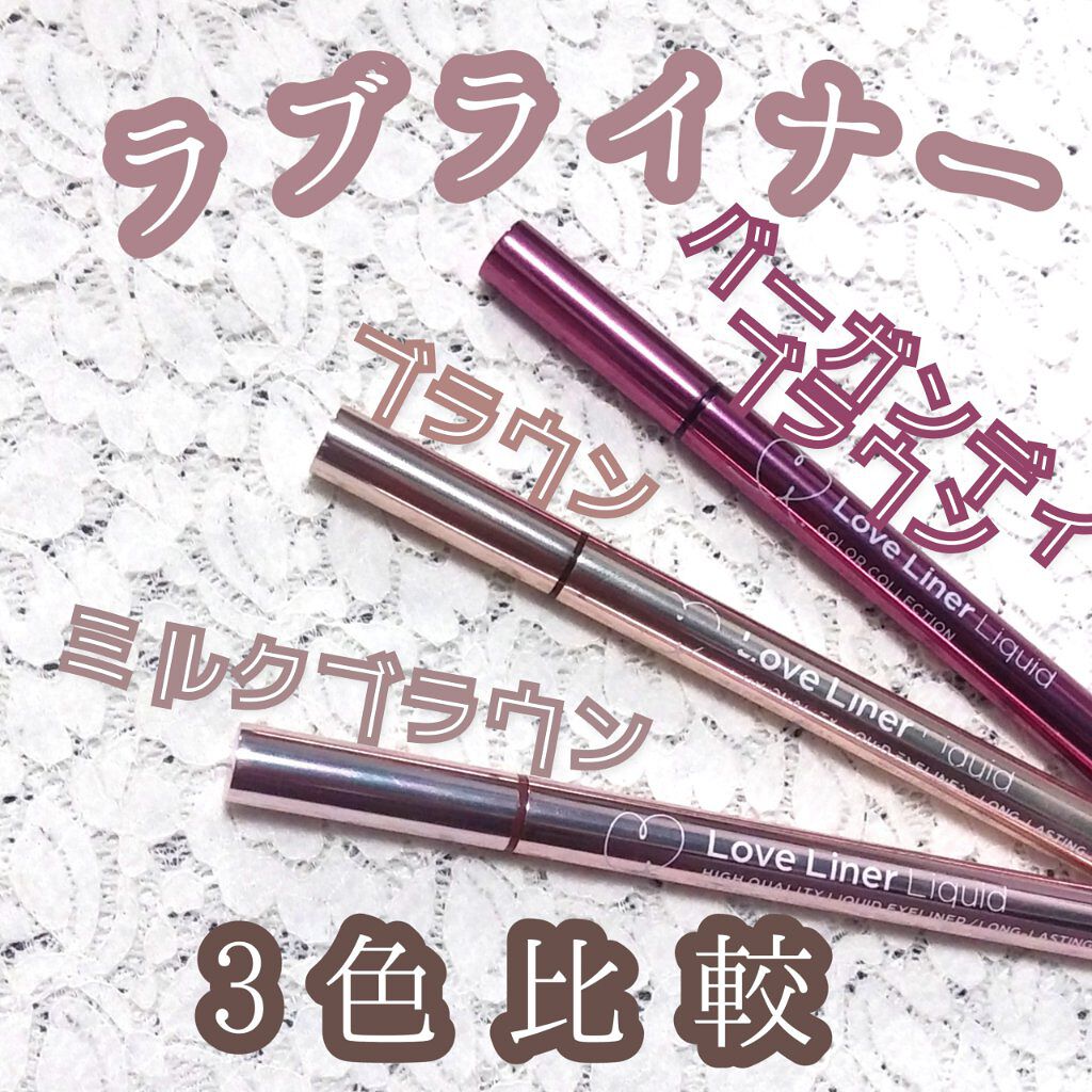 #ラブライナー #ラブ・ライナー リキッドアイライナーＲ３
#ブラウン #ミルクブラウン #バーガンディブラウン





【基本情報】
❁ 5色展開
❁ ¥1760（税込）
❁ 0.55ml






新・繊密筆。

肌の繊細な凹凸にフ