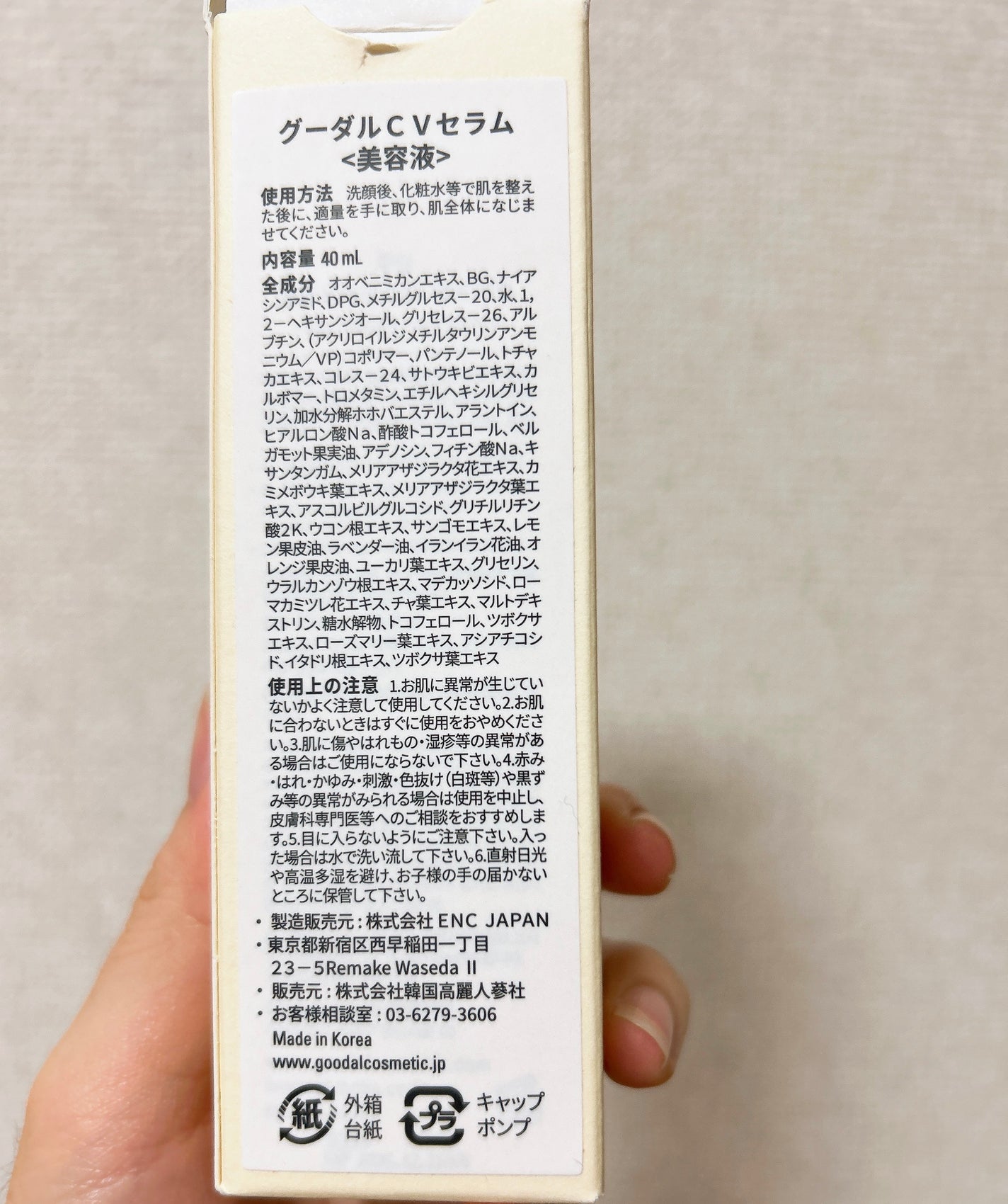 グリーンタンジェリン ビタC ダークスポットケアセラム/goodal/美容液を使ったクチコミ(3枚目)