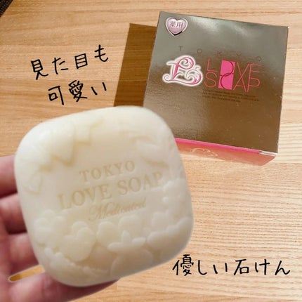 薬用東京ラブソープ/東京ラブ/デリケートゾーンケアを使ったクチコミ(1枚目)