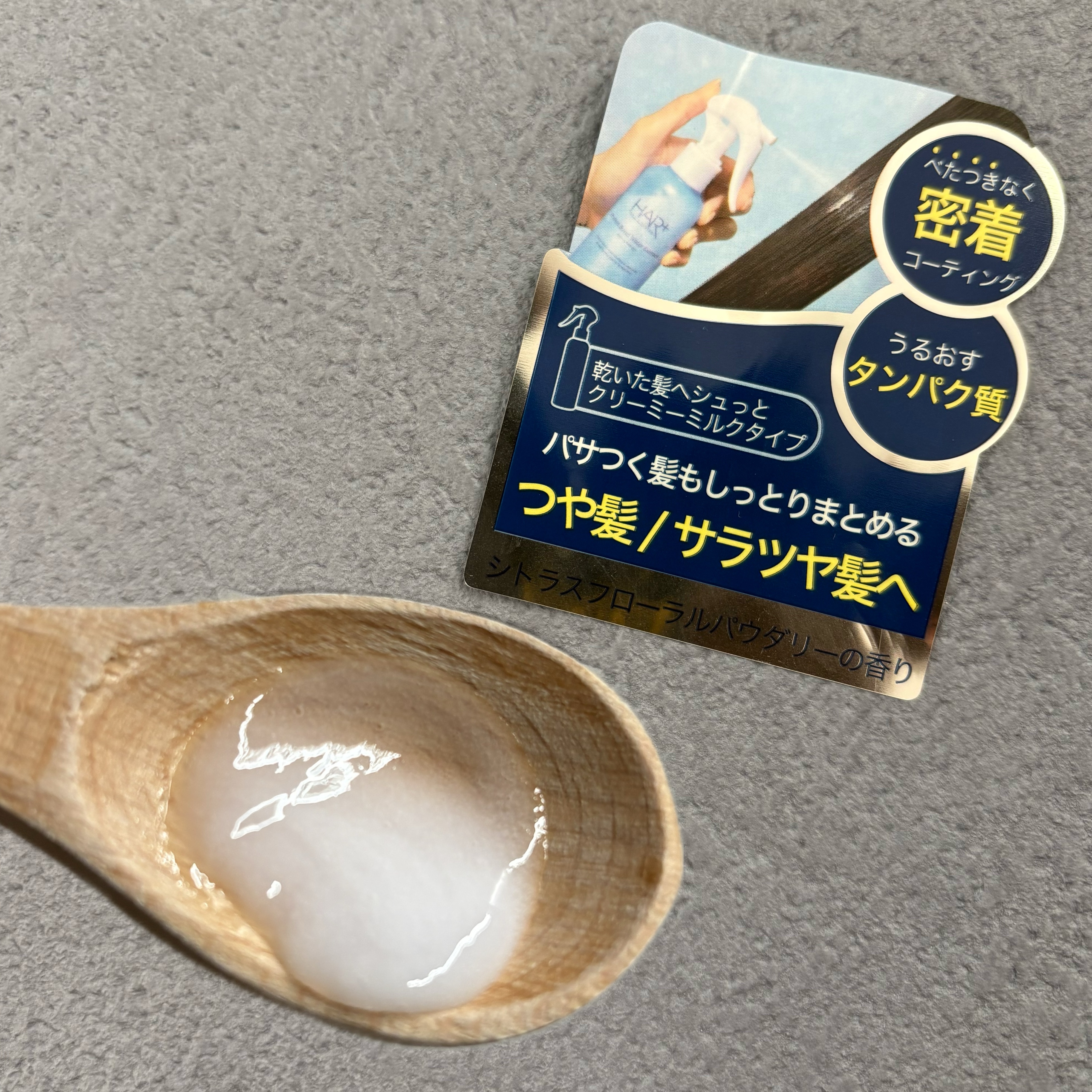 Protein Bond Water Essence/HAIRPLUS/ヘアミストを使ったクチコミ（2枚目）