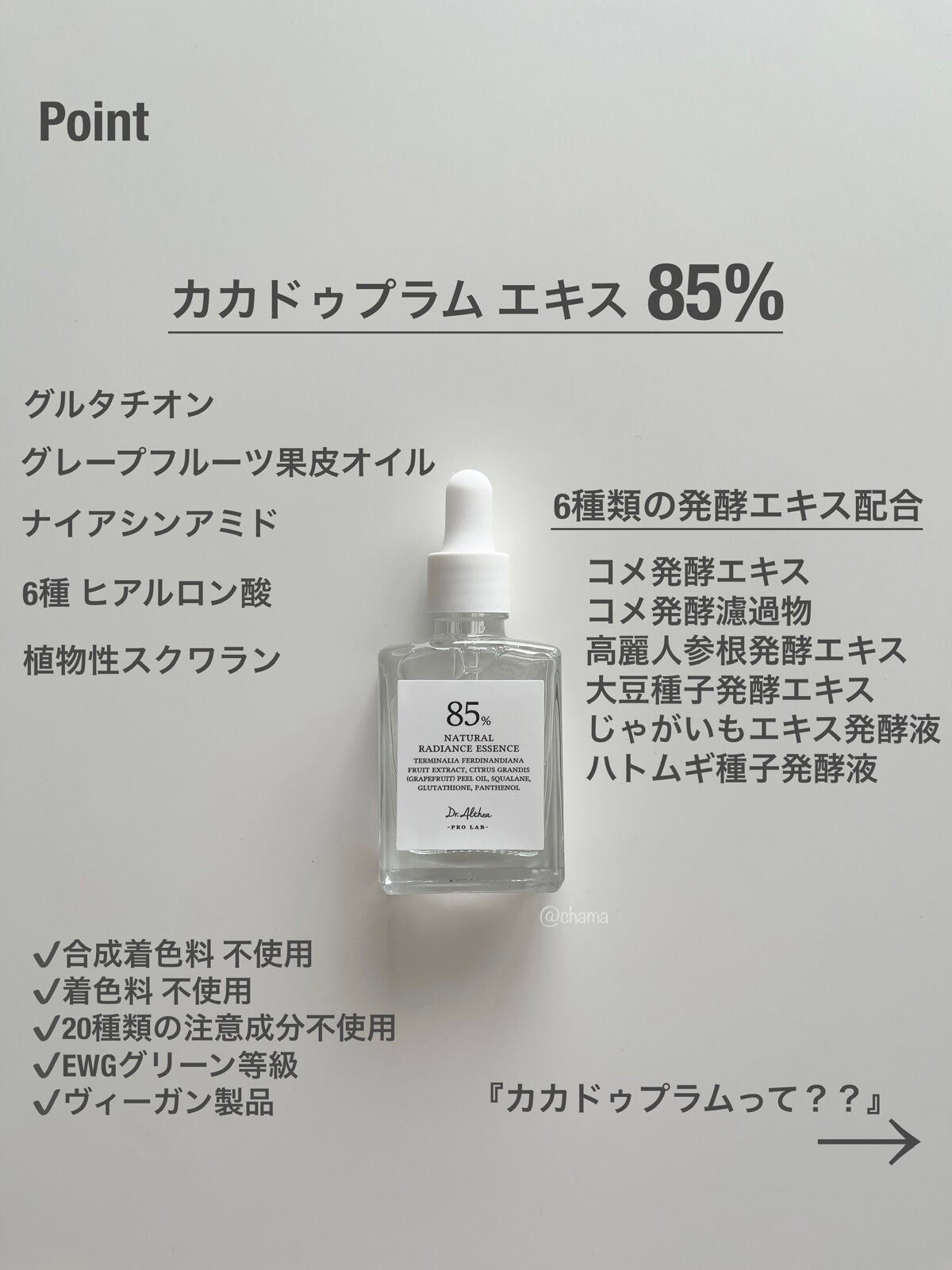 ナチュラル レディアンス エッセンス/Dr.Althea/美容液を使ったクチコミ(2枚目)