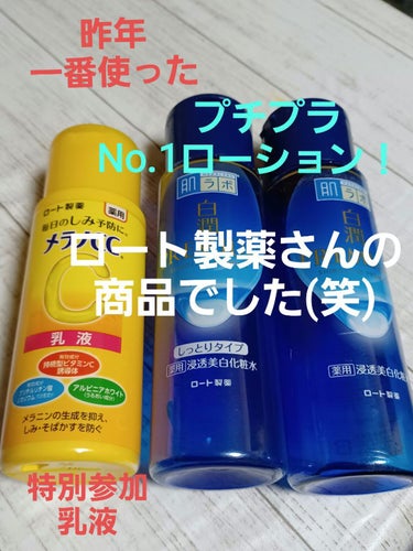 薬用しみ対策 美白乳液【医薬部外品】/メラノCC/乳液を使ったクチコミ（1枚目）