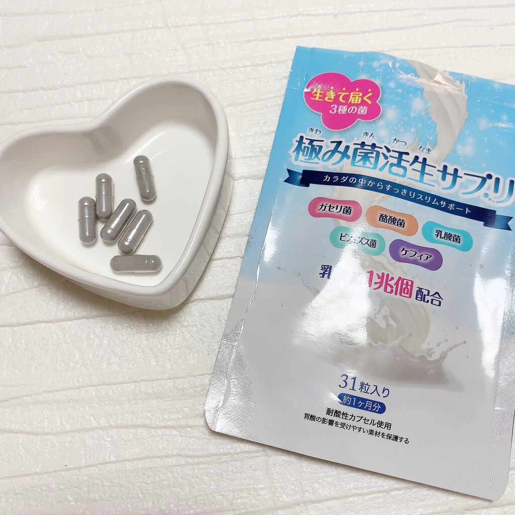 極み菌活生サプリ/プレミアムコスメ/健康サプリメントを使ったクチコミ(2枚目)