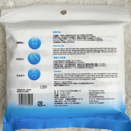 クレンジングタオル 携帯パック(15枚✕2パック)/ITO/クレンジングタオルを使ったクチコミ(2枚目)