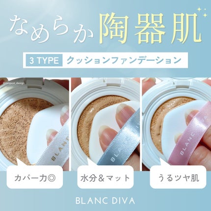 GLEAM COVERAGE CUSHION/BLANC DIVA/クッションファンデーションを使ったクチコミ(1枚目)