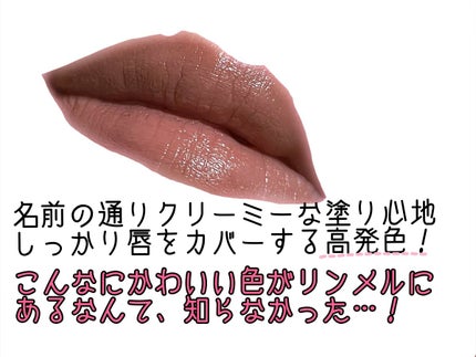 ラスティングフィニッシュ クリーミィ リップ 011 メルティブラウン/リンメル ロンドン/口紅の画像