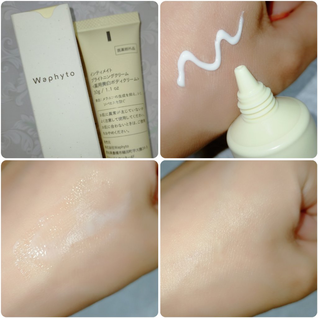 インティメイト ブライトニングクリーム/Waphyto/デリケートゾーンケアを使ったクチコミ（2枚目）