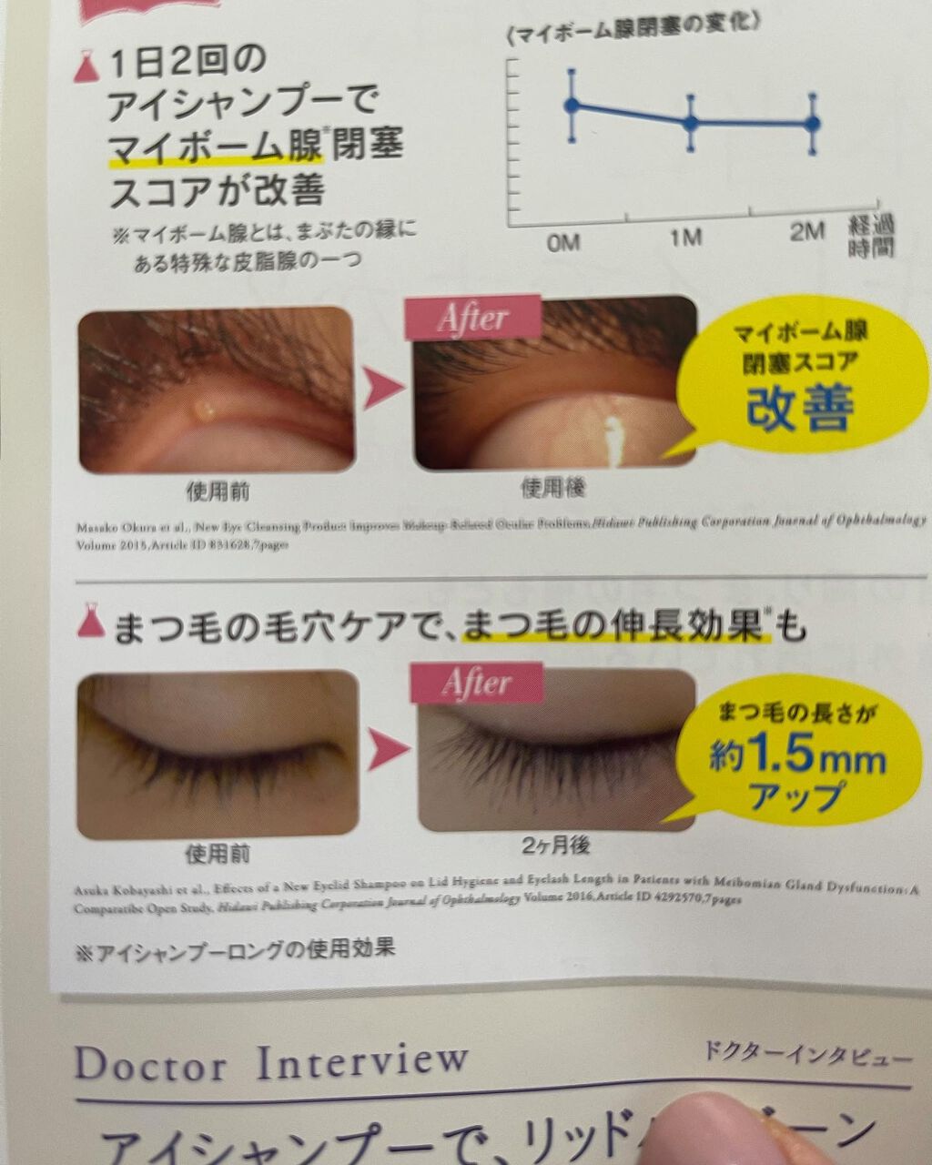 アイシャンプーロング/メディプロダクト/その他洗顔料を使ったクチコミ（2枚目）