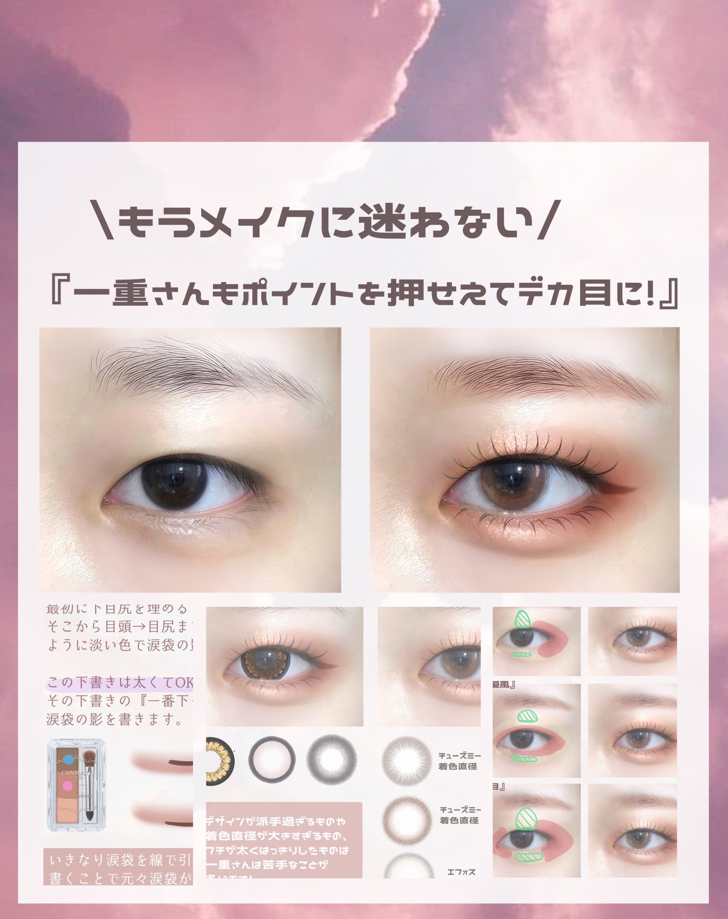 パーフェクトマルチアイズ/キャンメイク/アイシャドウパレットを使ったクチコミ(1枚目)