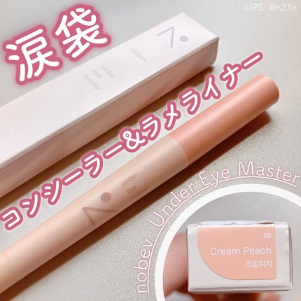 アンダーアイマスター/nobev/ペンシルアイライナーを使ったクチコミ(1枚目)
